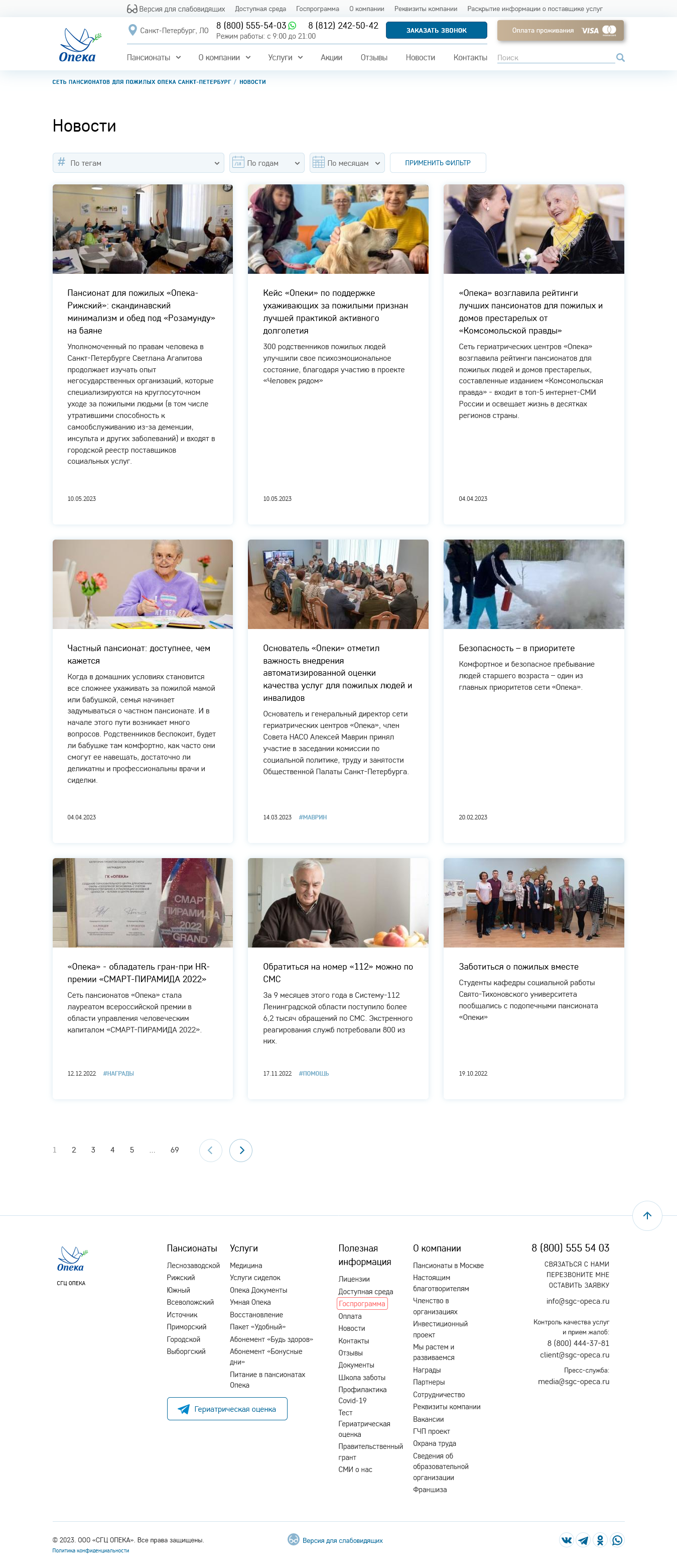 Внешний вид сайта